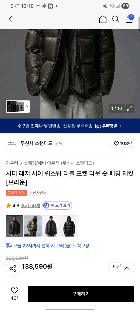 무신사 디디쉘 덕다운 패딩 브라운[2XL]--5