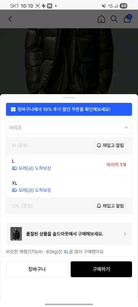 무신사 디디쉘 덕다운 패딩 브라운[2XL]--6