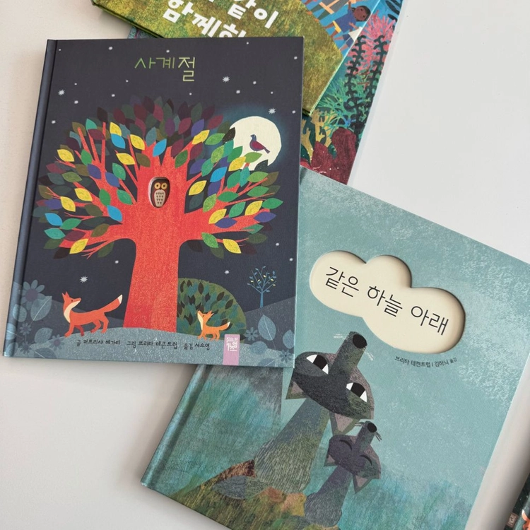 브리타테큰트럽 동화책+원서 쌍둥이책 이미지