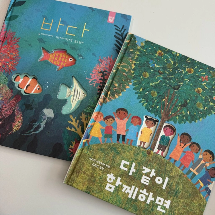 브리타테큰트럽 동화책+원서 쌍둥이책 이미지