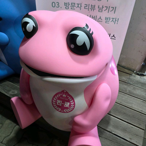 진로두꺼비 자이언트