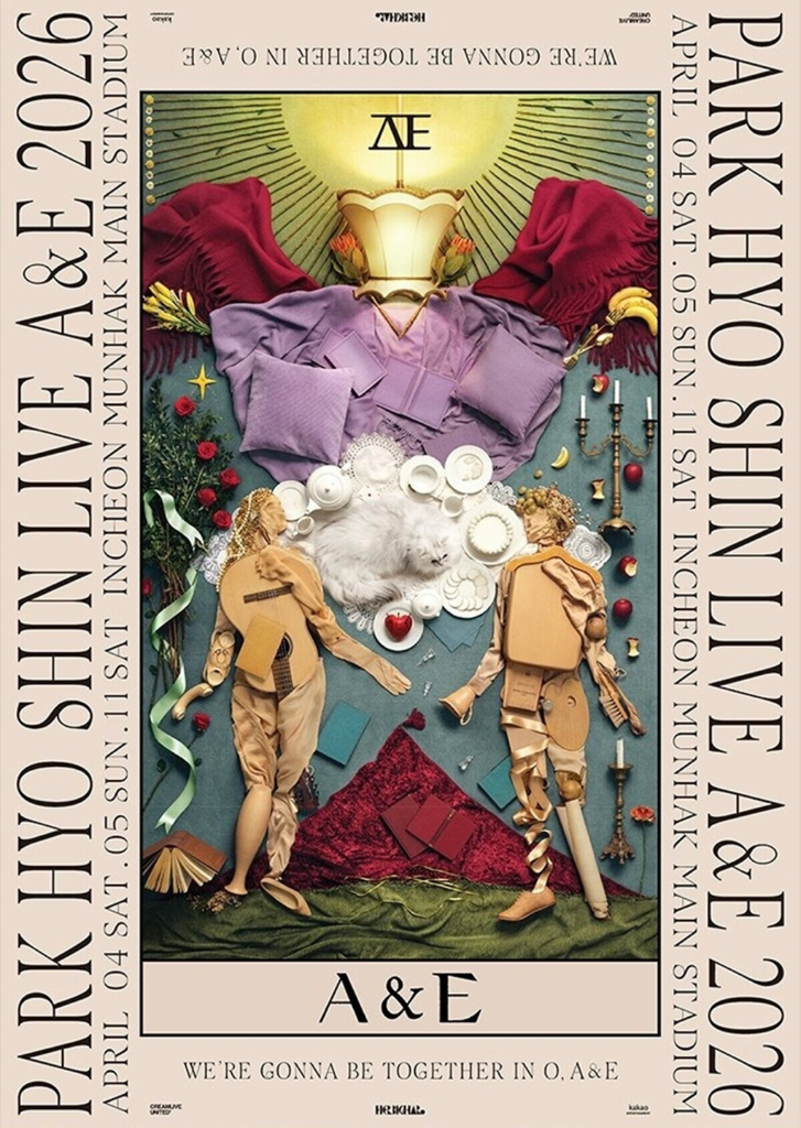 박효신 콘서트 4/5(일)SR석 2연석--1