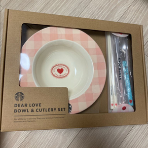 스타벅스 디어러브 볼 앤 커트러리 세트