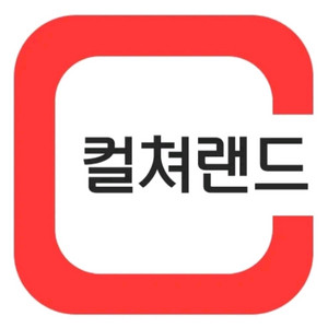 컬쳐랜드 상품권 5만원