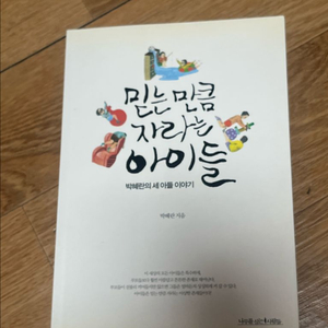 아이들 교육 도서