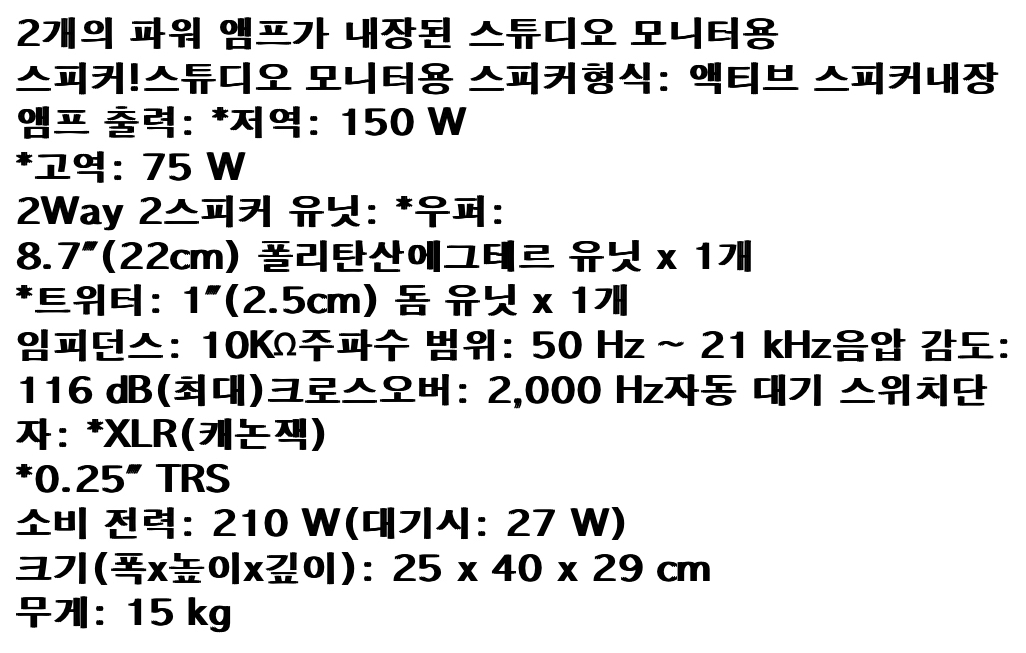 베링거 B2031 모니터링 스피커(액티브스피커) 판매합니다 이미지