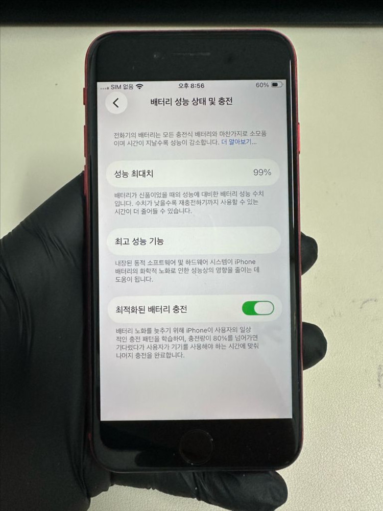 아이폰Se2 128G 레드 S급!--6