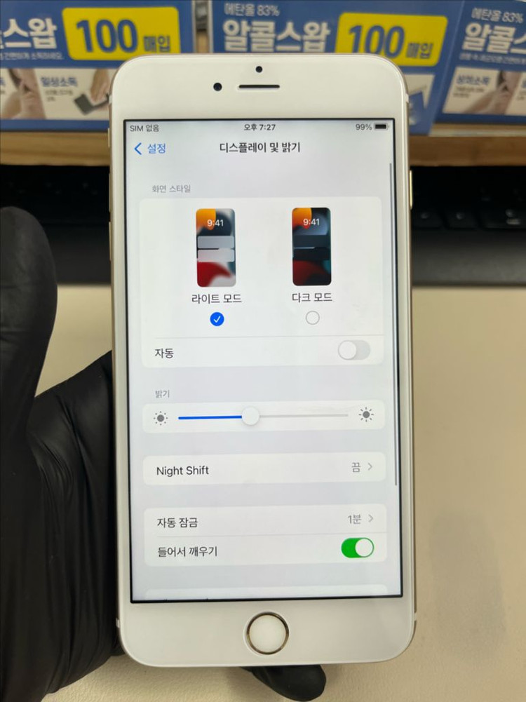 아이폰6S플러스 64G 골드 SS급!--7