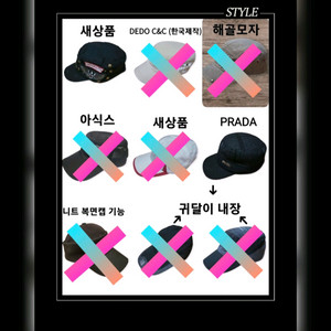 군모,캡,프라다,니트복면캡,귀달이,귀덮개,방한모자