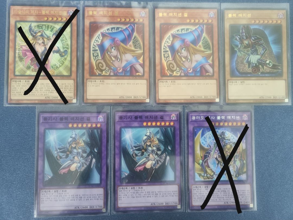 유희왕 블랙매지션 낱장--0