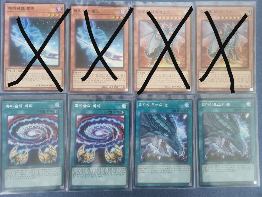 유희왕 블랙매지션 낱장--1