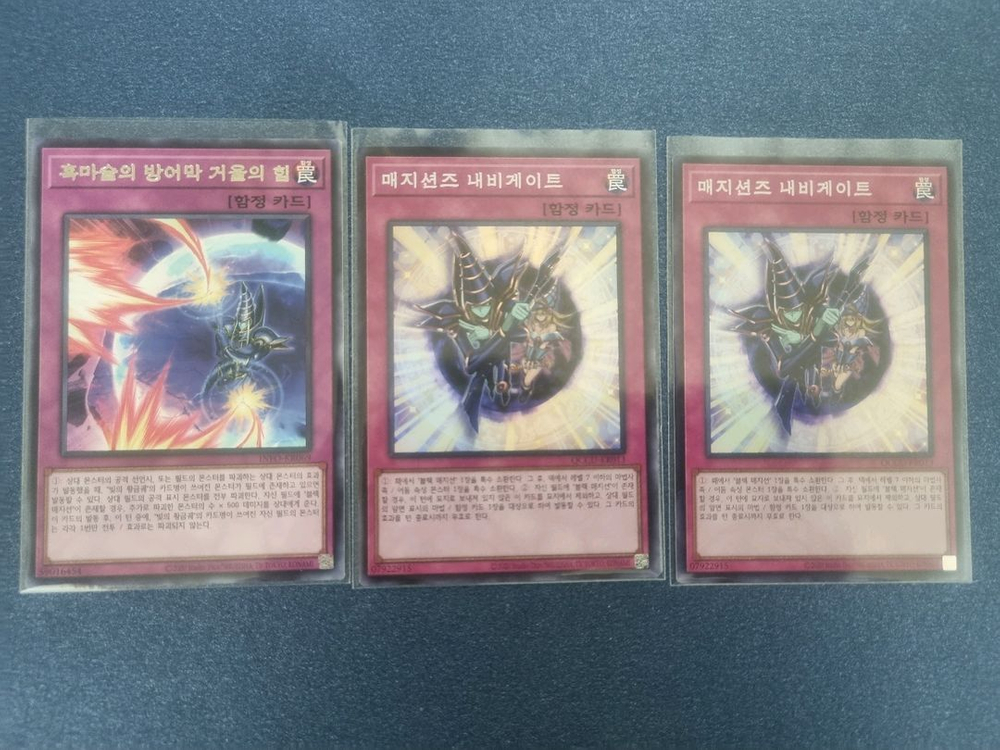 유희왕 블랙매지션 낱장--2
