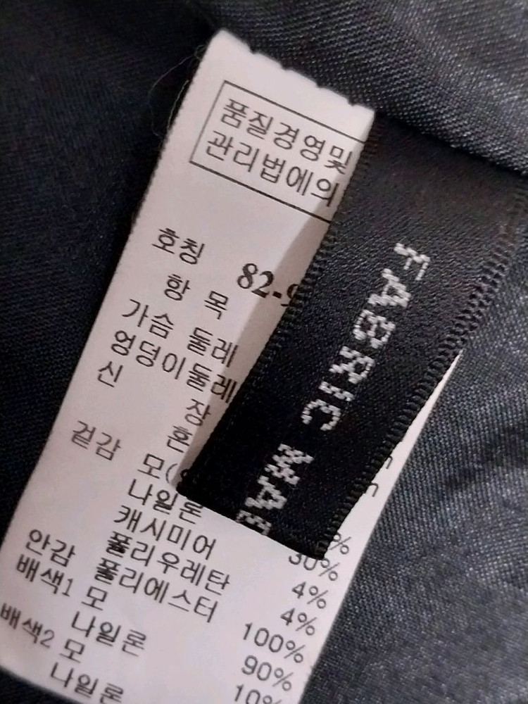 새옷수준 시스템 이태리 캐시미어 자켓 55--4