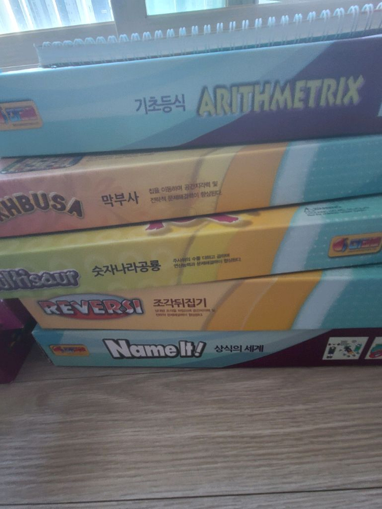 오르다 보드게임 논리세트 18종 지침서--2