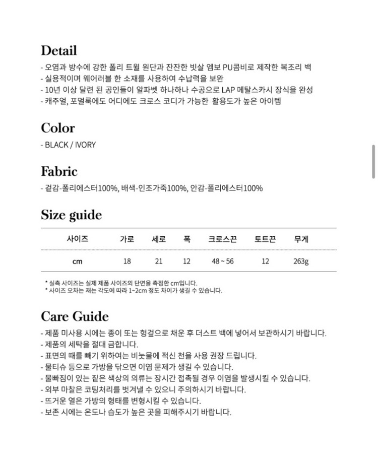 랩 아만다 복조리백 블랙 (미개봉 새제품)--4