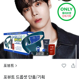 포뷰트 다운펌 효과 드롭핏