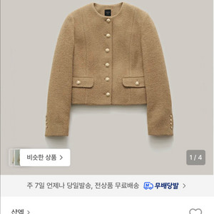 샵엠 빅토리아자켓38