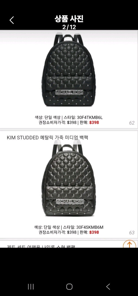 무료배송 마이클코어스 여성 퀼팅백팩 양호--1