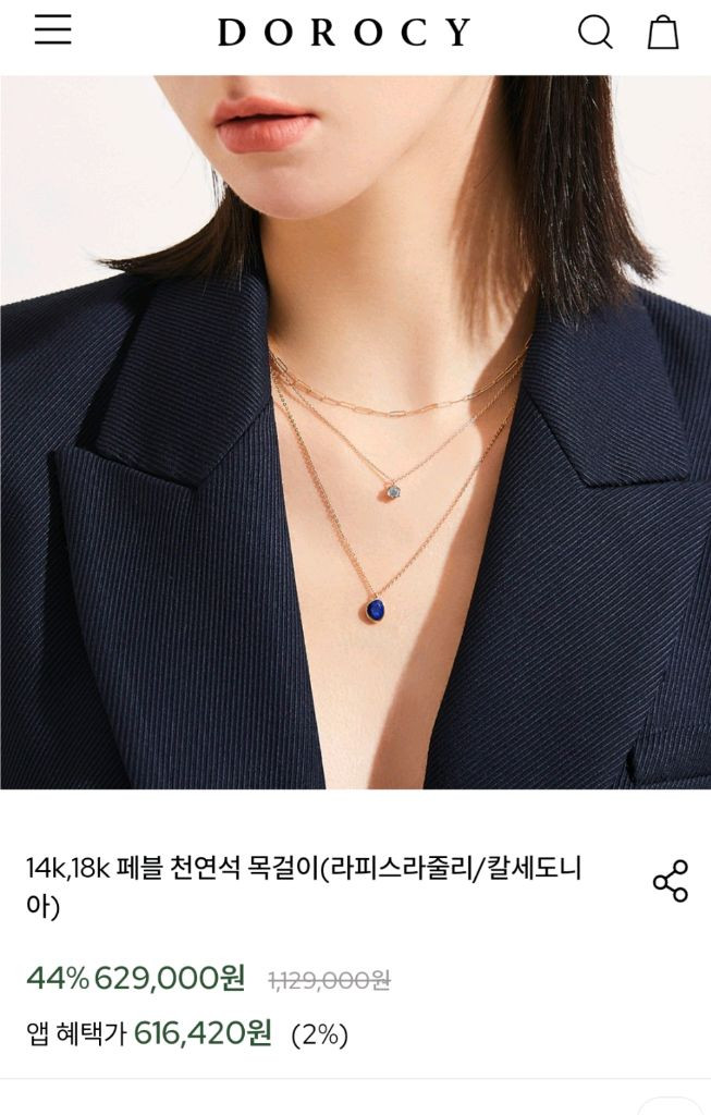 도로시 14k 라피스라줄리원석 목걸이 이미지