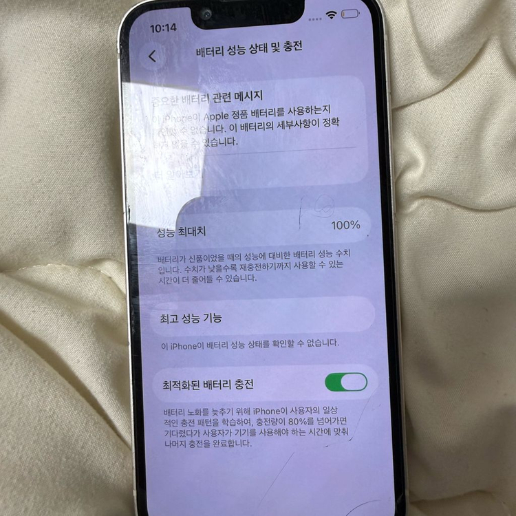 아이폰13미니 128G--8