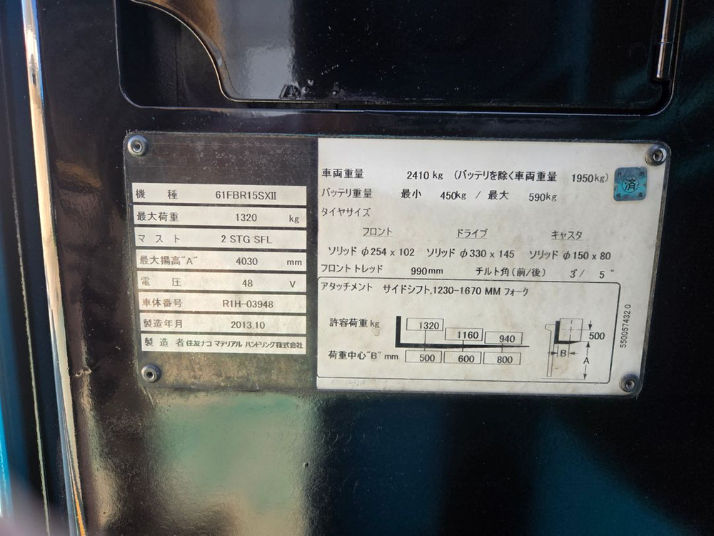 [지게차 특가판매] 스미토모 1.5톤 입승식 전동지게차 사이드쉬프트 이미지