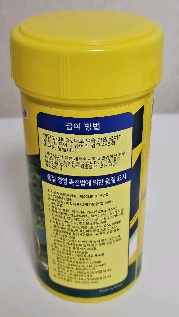 리프레쉬 카라신 열대어 사료 250ml--1