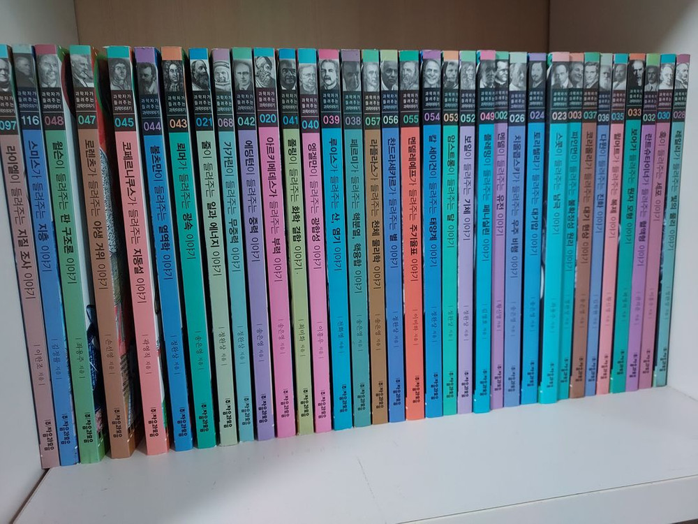 과학자가들려주는과학이야기+수학자가들려주는수학이야기 전집--1