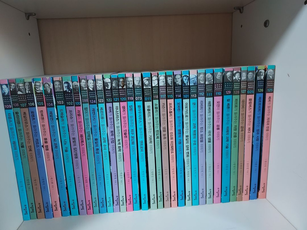 과학자가들려주는과학이야기+수학자가들려주는수학이야기 전집--3