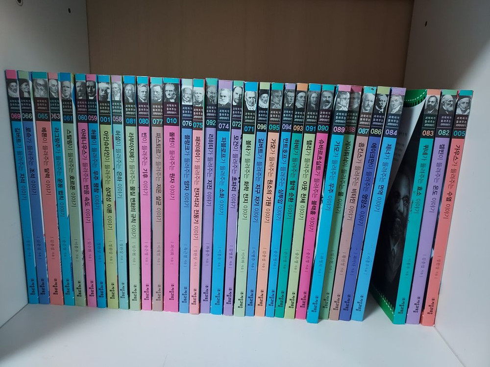 과학자가들려주는과학이야기+수학자가들려주는수학이야기 전집--4