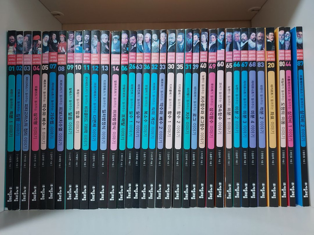 과학자가들려주는과학이야기+수학자가들려주는수학이야기 전집--7