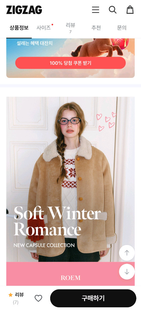 (새상품)노르딕 아이보리 케이블 니트 스웨터 레드 패턴 니트 크리스마스--2