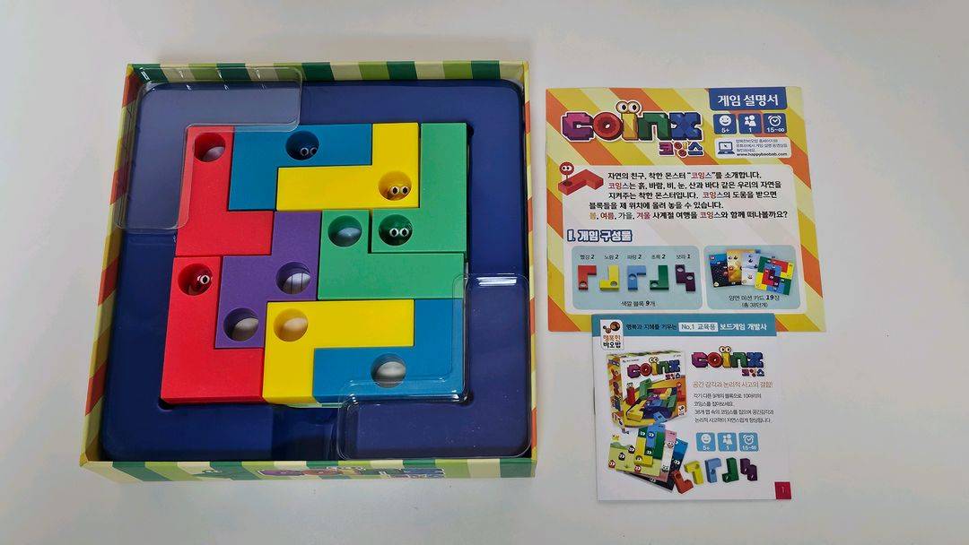 행복한바오밥 코잉스 보드게임--1