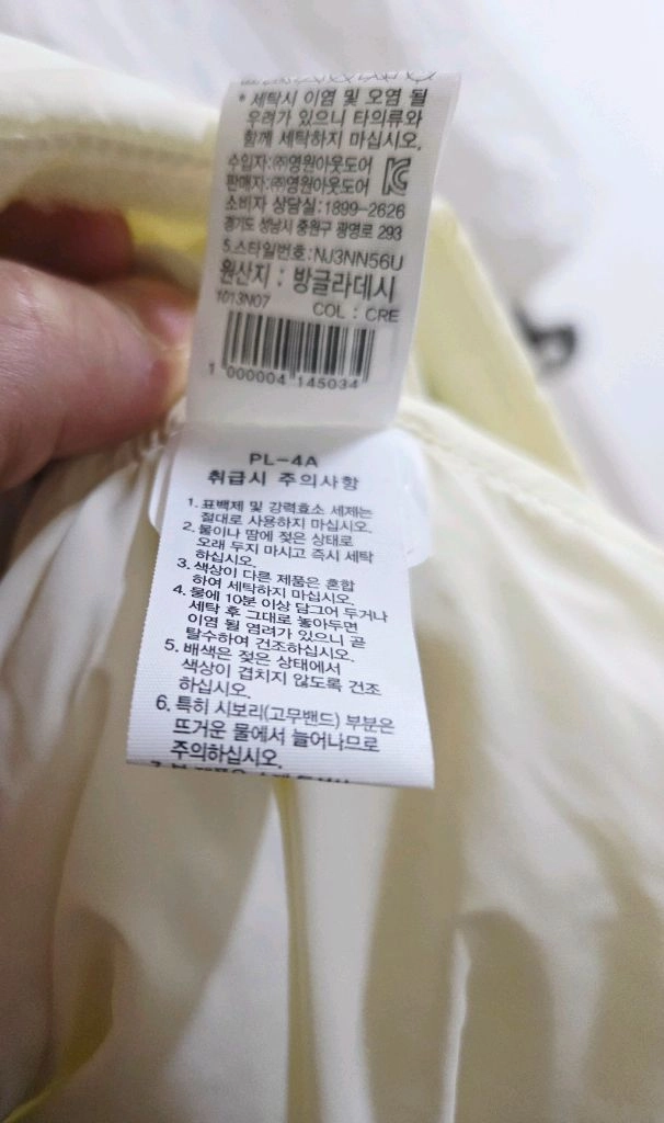 노스페이스 온볼 아이보리 경량 롱패딩 160 이미지