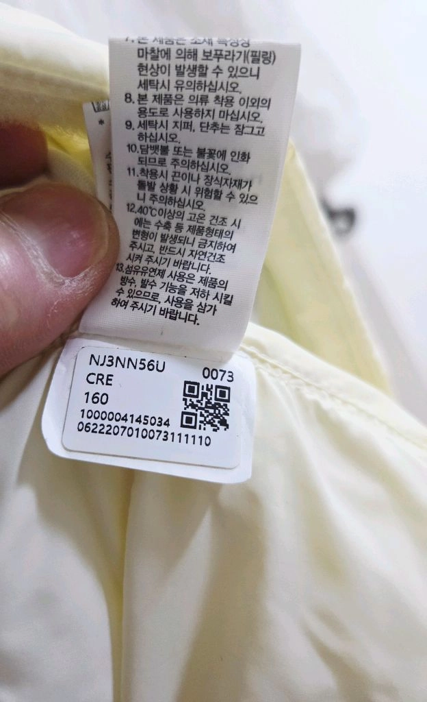 노스페이스 온볼 아이보리 경량 롱패딩 160 이미지