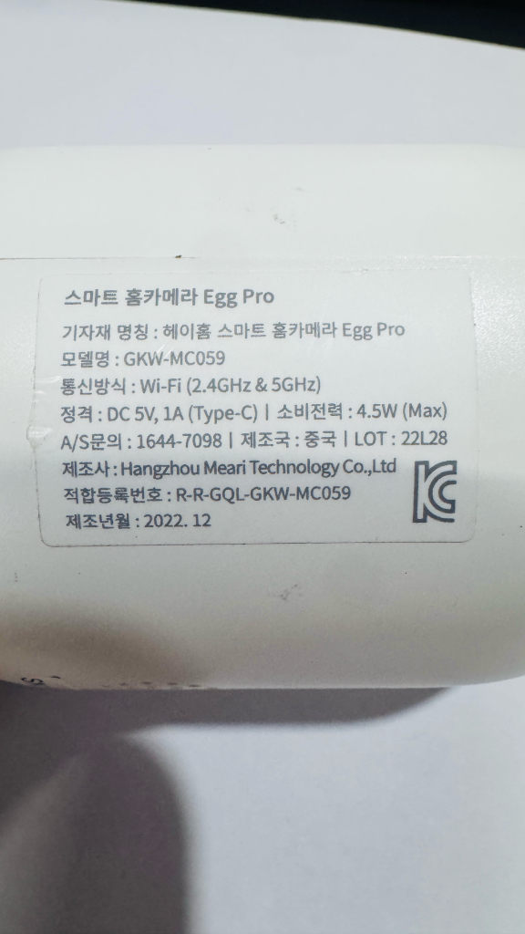 헤이홈 스마트 홈카메라 Egg Pro GKW-MC059--2