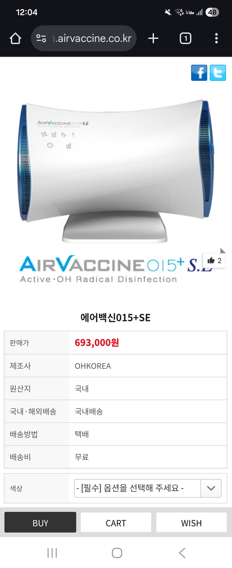 에어백신 015+ se 공기살균청정기--0