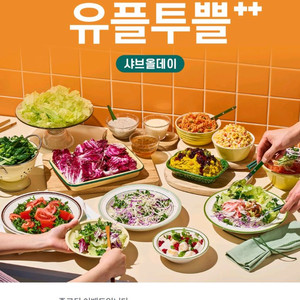 샤브올데이 5천원 할인권