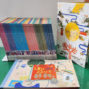 DAEKYO 대교-참 삼국유사삼국사기(전-41권/특AA급-진열수준에 가까운책) 이미지