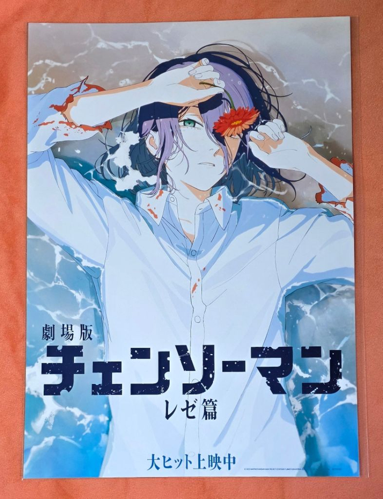 체인소맨 레제 셔츠 포스터 특전 굿즈--0