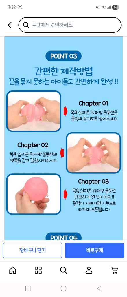 실리콘 재사용가능 물풍선 7p 일괄--2