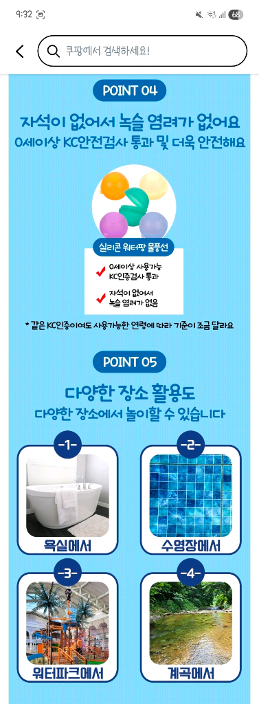 실리콘 재사용가능 물풍선 7p 일괄--3