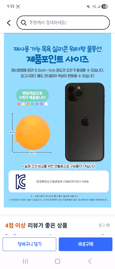 실리콘 재사용가능 물풍선 7p 일괄--4