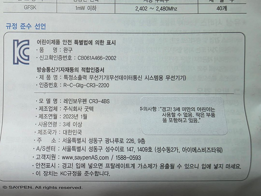 세이펜 레인보우 CR3-4BS--1