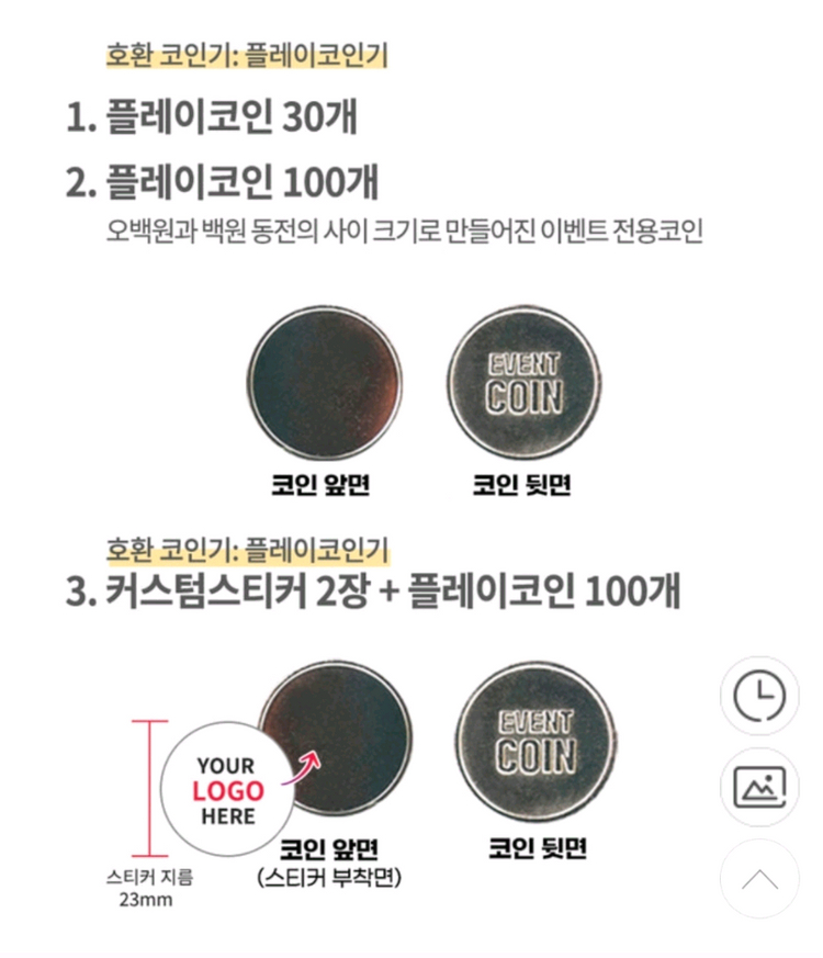 [삽니다] 3단 가챠 머신(가챠 기계) 및 코인교환기 구매 원해요 :) 이미지