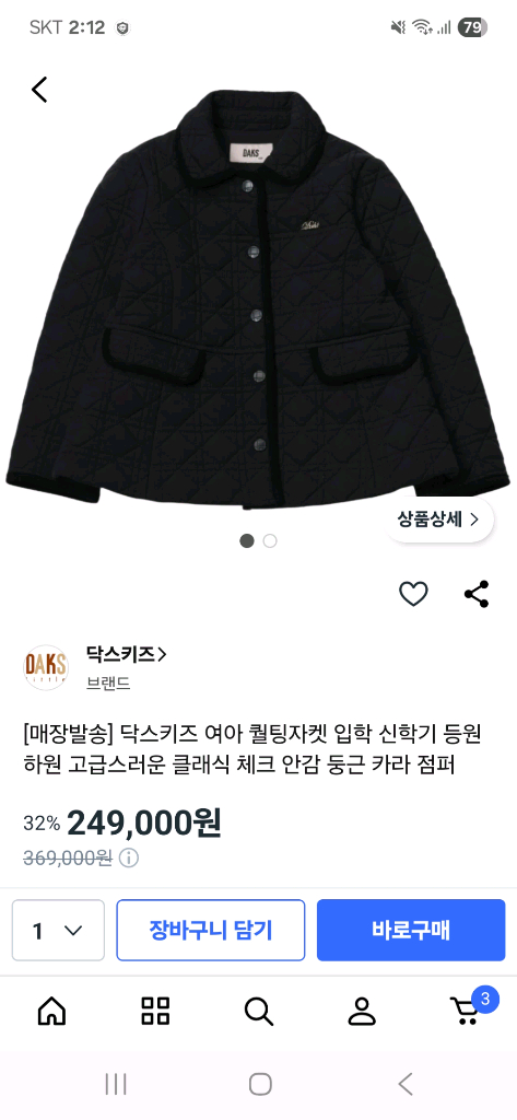 *새상품급*23년닥스키즈 고급퀼팅패딩130~140--0