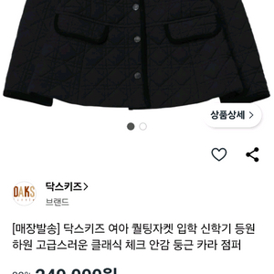 *새상품급*23년닥스키즈 고급퀼팅패딩130~140