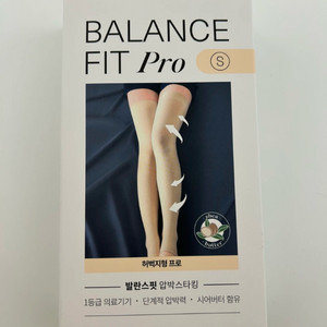 발란스핏 압박스타킹 허벅지형 S사이즈(택포입니다!) 이미지