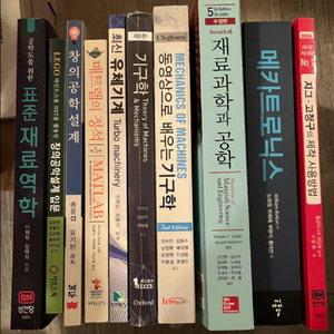 기구학/표준재료역학/재료과학과공학/창의공학/밸브입문서/매트랩의정석