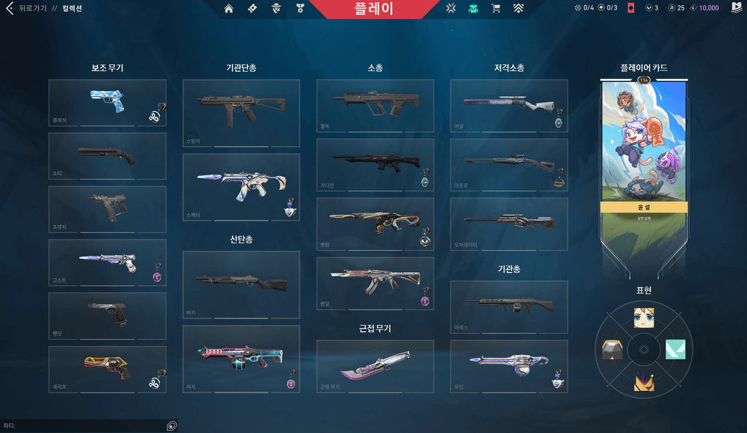 발로란트,롤 굿즈 이미지