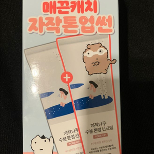 라운드랩 수분톤업 선크림50ml+50ml셋트